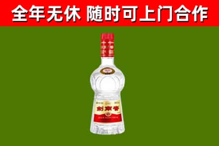 青原烟酒回收剑南春水晶剑2.jpg