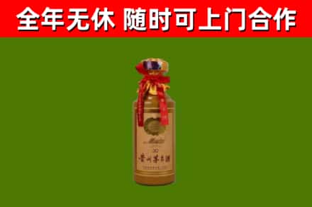青原回收30年茅台酒
