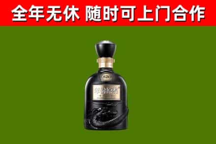 青原烟酒回收古20酒.jpg
