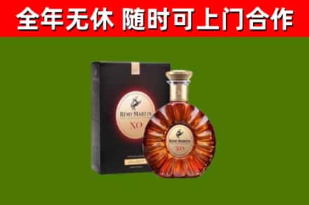 青原烟酒回收人头马XO洋酒.jpg